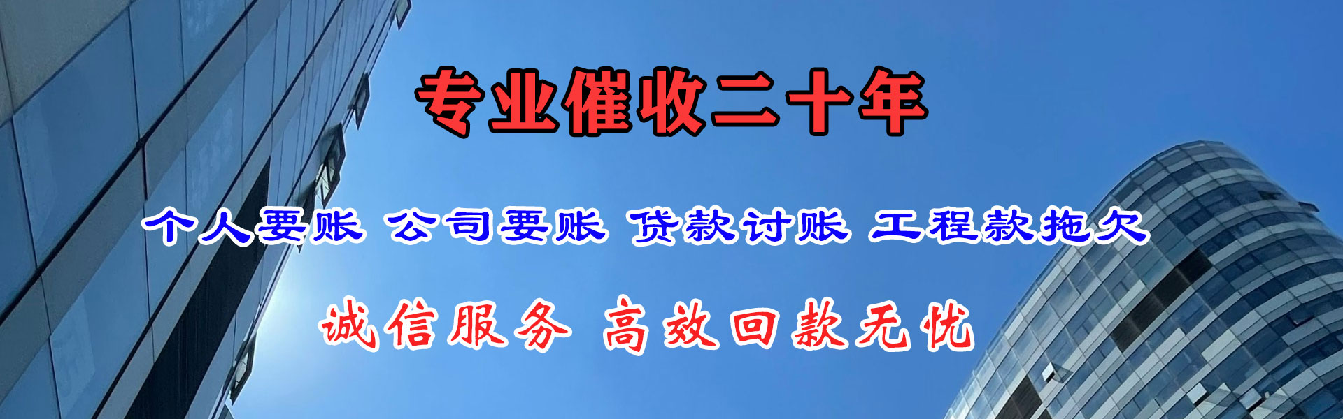 北镇清账公司
